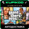GTA V Premium Edition  ВЕСЬ МИР  ROCKSTAR / PC