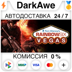 Tom Clancy's Rainbow Six® Vegas STEAM•RU ⚡️АВТО 💳0%