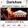 Tom Clancy's Rainbow Six® Vegas STEAM•RU ⚡️АВТО 💳0%