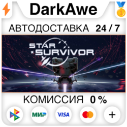 Star Survivor STEAM•RU ⚡️АВТОДОСТАВКА 💳0%