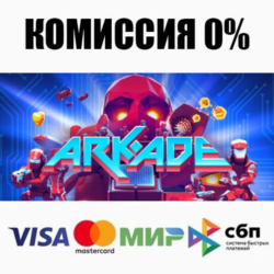 ARK and ADE STEAM•RU ⚡️АВТОДОСТАВКА 💳0%