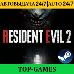 Resident Evil 2-3 Remake | Steam | АВТОВЫДАЧА 24/7