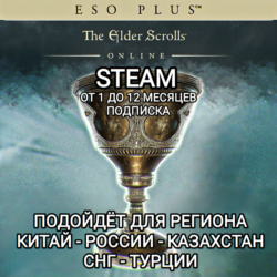 ESO PLUS STEAM THE ELDER SCROLLS ONLINE РОССИЯ КАЗАХСТАН СНГ ТУРЦИЯ КИТАЙ
