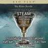 ESO PLUS STEAM THE ELDER SCROLLS ONLINE РОССИЯ КАЗАХСТАН СНГ ТУРЦИЯ КИТАЙ