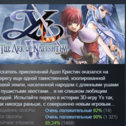 Ys VI: The Ark of Napishtim АВТОДОСТАВКА STEAM GLOBAL МГНОВЕННО ЛИЦЕНЗИЯ