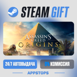 Assassin&acute;s Creed Истоки Steam Gift · АВТОДОСТАВКА · РОССИЯ   СНГ