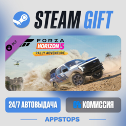💣 Forza Horizon 5 Rally Adventure · DLC Steam Gift · АВТОДОСТАВКА · РОССИЯ   СНГ
