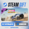 💣 Forza Horizon 5 Rally Adventure · DLC Steam Gift · АВТОДОСТАВКА · РОССИЯ   СНГ