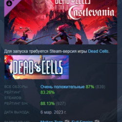 Dead Cells: Return to Castlevania DLC АВТОДОСТАВКА STEAM РОССИЯ