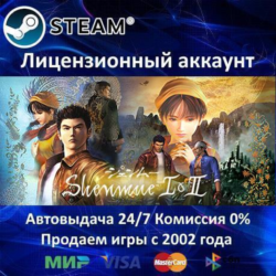 ✅Shenmue I & II✔️Steam⭐  15 Игр🎁АКЦИЯ⭐0% Карты💳