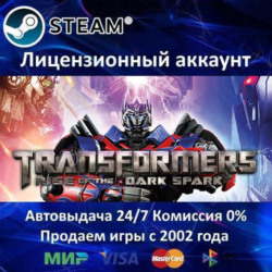 ✅TRANSFORMERS: Rise of the Dark Spark✔️Steam⭐  15 Игр🎁АКЦИЯ⭐0% Карты💳