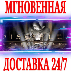 ✅Disciples Sacred Lands Gold ⚫STEAM🔑КЛЮЧ🌎РФ МИР   🎁