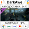 Tom Clancy&acute;s Ghost Recon Wildlands - Fallen Ghosts