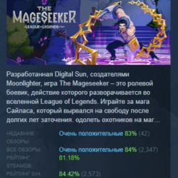 The Mageseeker: A League of Legends Story АВТОДОСТАВКА STEAM GLOBAL МГНОВЕННО ЛИЦЕНЗИ