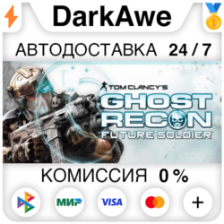 Tom Clancy&acute;s Ghost Recon Future Soldier - Standard