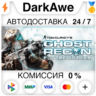 Tom Clancy&acute;s Ghost Recon Future Soldier - Standard