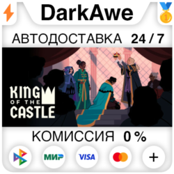 King Of The Castle STEAM•RU ⚡️АВТОДОСТАВКА 💳0%