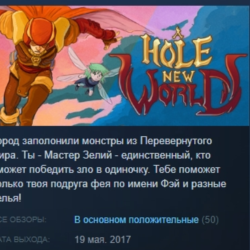 A Hole New World 💎 STEAM KEY REGION FREE GLOBAL
