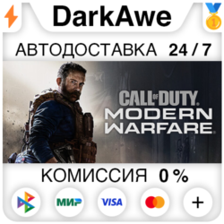 Call of Duty®: Modern Warfare® (2019) STEAM•RU   АВТО