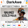 Call of Duty®: Black Ops Cold War STEAM•RU   АВТО   0%