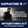 Call of Duty®: Modern Warfare®  - Standard Edition