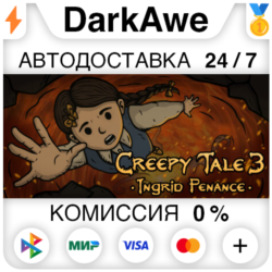 Creepy Tale 3: Ingrid Penance  ВЫБОР STEAM ⚡️АВТО 💳0%