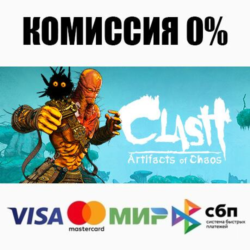 Clash: Artifacts of Chaos  ВЫБОР STEAM•RU ⚡️АВТО 💳0%