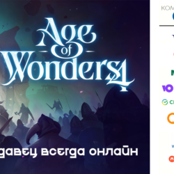 Age of Wonders 4  STEAM