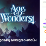 Age of Wonders 4  STEAM