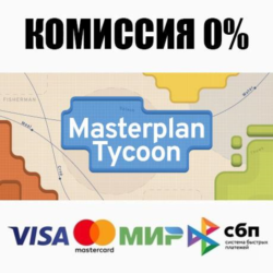 Masterplan Tycoon STEAM•RU ⚡️АВТОДОСТАВКА 💳0%