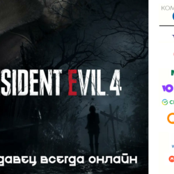 RESIDENT EVIL 4 REMAKE  STEAM