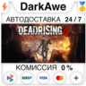 Dead Rising 4  ВЫБОР STEAM•RU   АВТОДОСТАВКА   0%