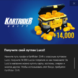 ✅KARTRIDER Drift Lucci Bonus Pack Xbox✅