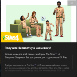 ✅Sims Sleepover Sleepwear Set DLC Ключ Xbox✅