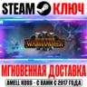 РОССИЯ МИР TW: Warhammer III  17 DLC | Collection ( 30 DLC) STEAM КЛЮЧ   Бонус