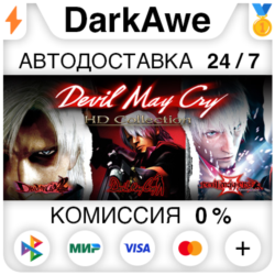 Devil May Cry HD Collection STEAM•RU   АВТО   0%