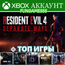 Resident Evil 4   RE1   RE 2   RE 6   RE 7 XBOX АККАУНТ