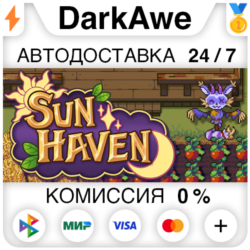 Sun Haven  ВЫБОР STEAM•RU ⚡️АВТОДОСТАВКА 💳0%