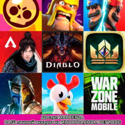 Личный аккаунт с Brawl Stars Clash НАВСЕГДА AppStore