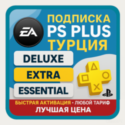 Подписка PS Plus Турция | EA Play | Все сроки