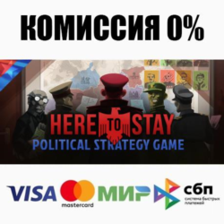 Here to Stay STEAM•RU ⚡️АВТОДОСТАВКА 💳0%
