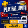ПОДПИСКА PS PLUS/EA ТУРЦИЯ   БЫСТРО