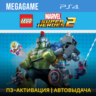 LEGO Marvel Super Heroes 2 (PS4/RUS) П3-Активация