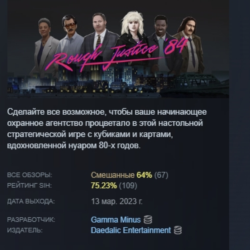 Rough Justice: '84 АВТОДОСТАВКА STEAM GLOBAL МГНОВЕННО ЛИЦЕНЗИЯ