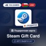 Подарочная Карта Steam 5-70 USD ТУРЦИЯ АРГЕНТИНА США ОМАН   ПОДАРОК