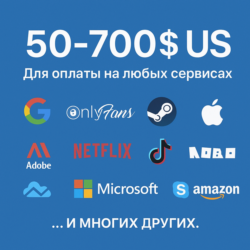 US КАРТА 50-700$ для Google/Apple/PayPal и др   USD