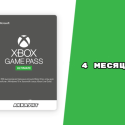 Общий Аккаунт XBOX GAME PASS ULTIMATE 4 месяца