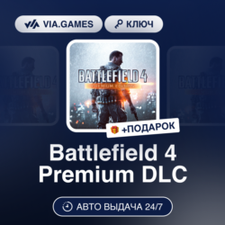 Battlefield 4 Premium Edition (Steam Ключ) МИР (Не все страны)   ПОДАРОК