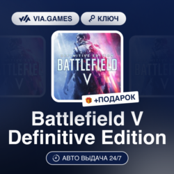 Battlefield V Definitive Edition (Origin / Ea App Ключ) МИР (Не все страны)   ПОДАРОК