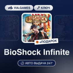 BioShock Infinite (Steam Ключ) МИР (Не все страны)   ПОДАРОК